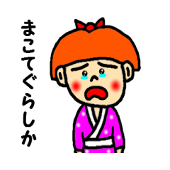 [LINEスタンプ] カゴシマハナコちゃん第二弾 fetchpriority=high