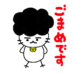 [LINEスタンプ] ごまめです fetchpriority=high