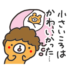 [LINEスタンプ] おかんクマ 