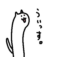 [LINEスタンプ] ふにゃんふにゃんこ 