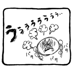[LINEスタンプ] イライラ ストレス スタンプ 