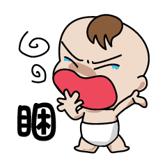 [LINEスタンプ] The naughty boy！