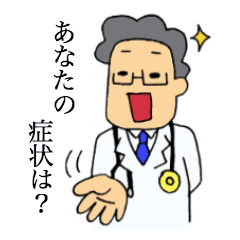 [LINEスタンプ] おふざけドクター 