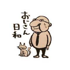 [LINEスタンプ] おじさん日和 