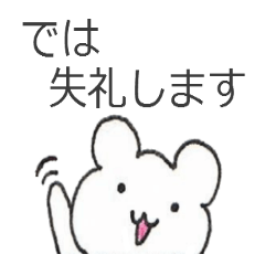 [LINEスタンプ] 敬語しろくま 