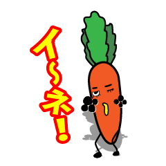 [LINEスタンプ] にんじんの「ニンノスケ☆」 