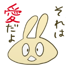 [LINEスタンプ] うさぎのちょいな2 