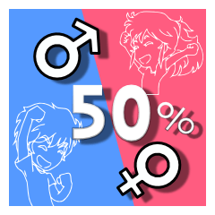 [LINEスタンプ] 男女50%のメッセージ。 