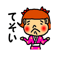 [LINEスタンプ] カゴシマハナコちゃん fetchpriority=high