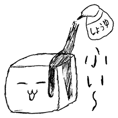 [LINEスタンプ] ハードコアとうふ 