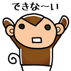 [LINEスタンプ] 40サル fetchpriority=high