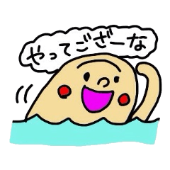 [LINEスタンプ] 愛すべき境港の浜弁♡ 