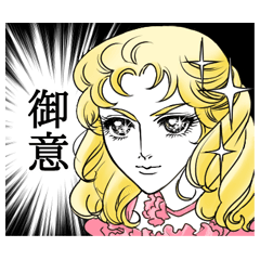 [LINEスタンプ] 大正浪漫