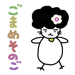 [LINEスタンプ] ごまめさん その5 fetchpriority=high