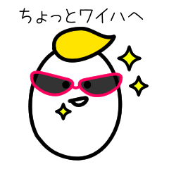 [LINEスタンプ] ゆで卵、ときどき煮卵 