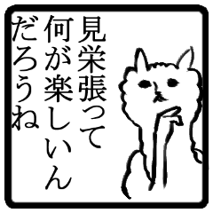[LINEスタンプ] 会社の人に言えそうで言えない台詞 