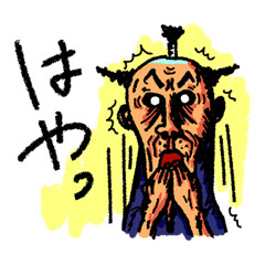 [LINEスタンプ] 痛快！にほん侍 