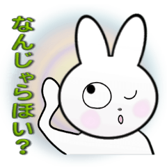 [LINEスタンプ] 昭和うさぎ2 fetchpriority=high