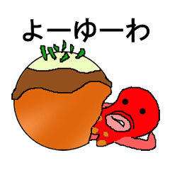 [LINEスタンプ] タコちゃんのよく言う返事 fetchpriority=high