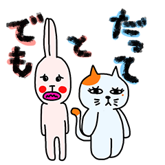 [LINEスタンプ] でも と だって 