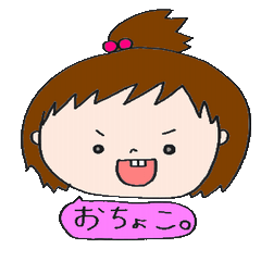 [LINEスタンプ] 赤ちゃん おちょこ。 fetchpriority=high