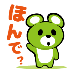 [LINEスタンプ] 遠州弁上級者向けスタンプ くぅちゃん 