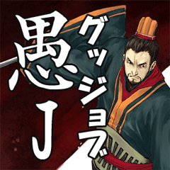 [LINEスタンプ] 愚民洗脳搾取スタンプ 