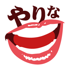 [LINEスタンプ] 上から口調で話す大きな口 