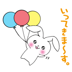 [LINEスタンプ] 甘えるうさぎ2 日常会話編 fetchpriority=high