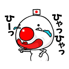 [LINEスタンプ] 日野まるお 