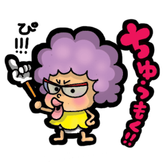 [LINEスタンプ] baby オバちゃん 