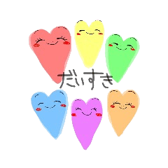 [LINEスタンプ] はーとちゃん。 