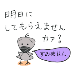 [LINEスタンプ] はてなカラス 