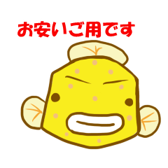 [LINEスタンプ] お助けハコフグ家庭編 