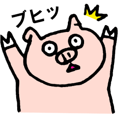 [LINEスタンプ] ぶたのブーちゃん 