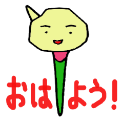 [LINEスタンプ] しょうがの気持ち 