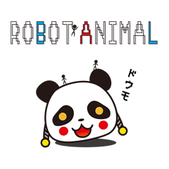 [LINEスタンプ] ロボアニマル 