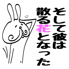 [LINEスタンプ] 駄目人間が使うウサギ fetchpriority=high