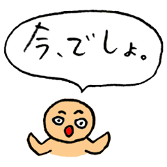 [LINEスタンプ] 今でしょスタンプ 