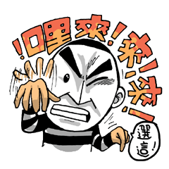 [LINEスタンプ] This is a man from Green Island 
