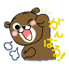 [LINEスタンプ] ちゃーくま 