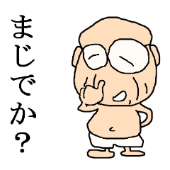 [LINEスタンプ] ゆる～いおじさん5 