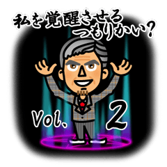 [LINEスタンプ] ジュン＆一ノ瀬 vol.2 