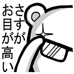 [LINEスタンプ] 褒めくま 