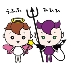 [LINEスタンプ] 天使くんと悪魔ちゃん fetchpriority=high