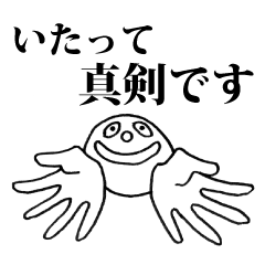 [LINEスタンプ] きもい人達 