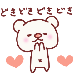 [LINEスタンプ] トナカイと白くまの冬スタンプ 