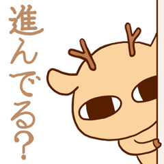 [LINEスタンプ] 腐女シカのおたくより生活
