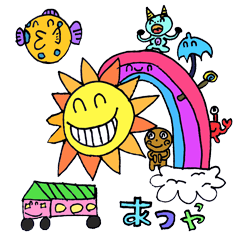 [LINEスタンプ] こどもの手書きヘタウマスタンプ 9歳児編 