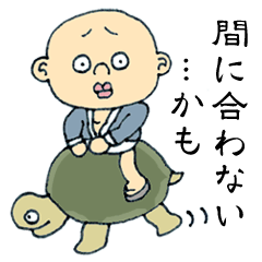 [LINEスタンプ] GoGo！大将 